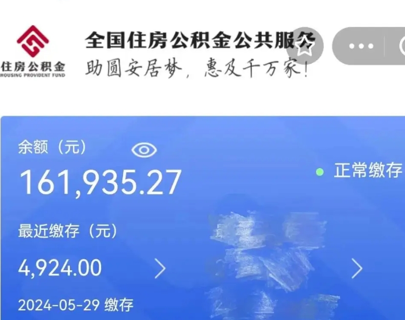 金昌住房公积金可以取出来用吗（住房公积金能取用吗）