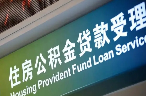 金昌住房公积金提取（2020年公积金提取流程）
