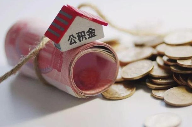 金昌庐江公积金怎么提取（庐江住房公积金管理中心）